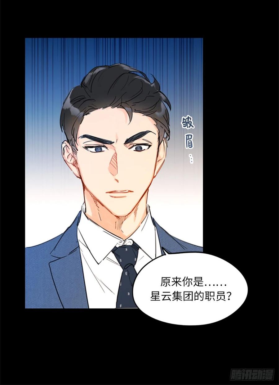 10.梦中被逼婚-我和总裁相了个亲-多蕴文化（第24张）