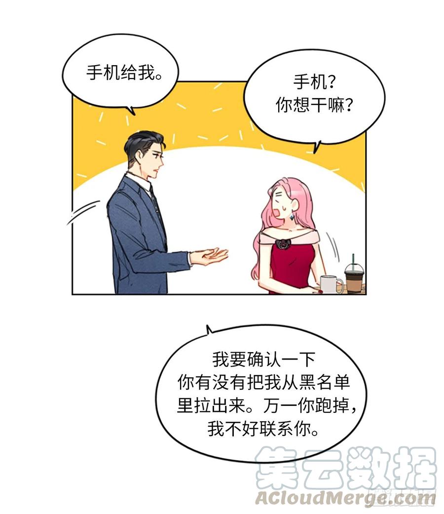 10.梦中被逼婚-我和总裁相了个亲-多蕴文化（第7张）