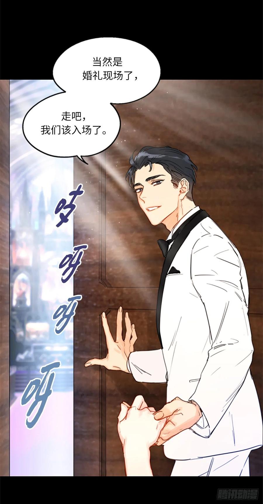 10.梦中被逼婚-我和总裁相了个亲-多蕴文化（第32张）