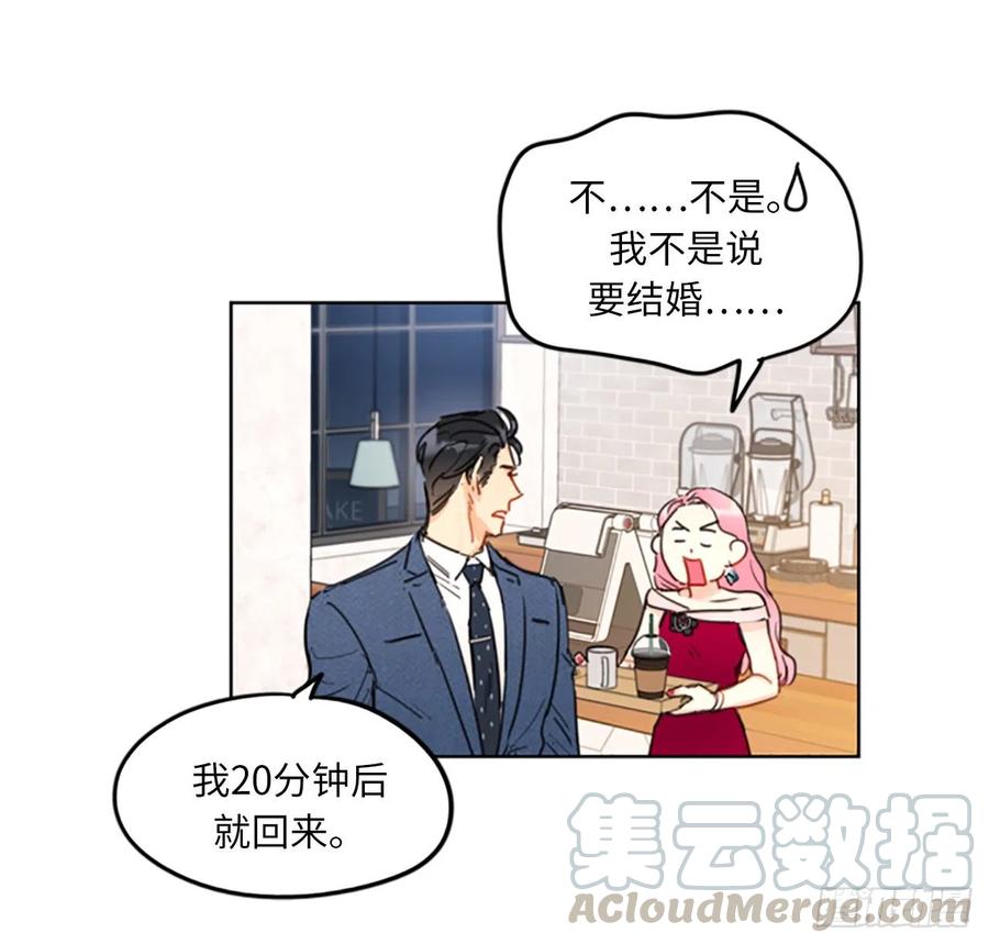 10.梦中被逼婚-我和总裁相了个亲-多蕴文化（第4张）