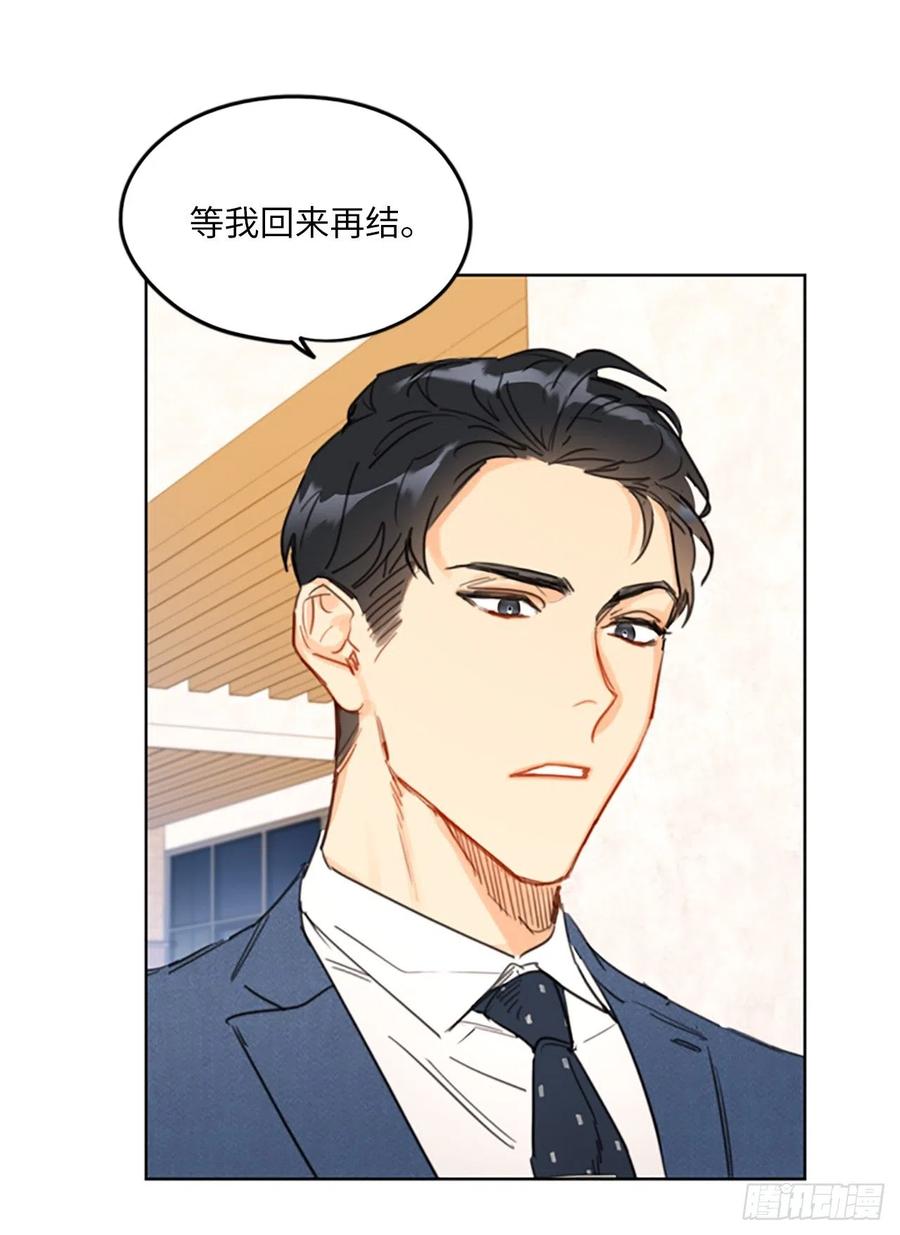 10.梦中被逼婚-我和总裁相了个亲-多蕴文化（第3张）