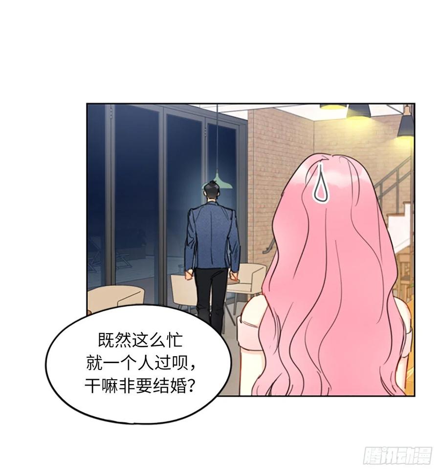 10.梦中被逼婚-我和总裁相了个亲-多蕴文化（第5张）