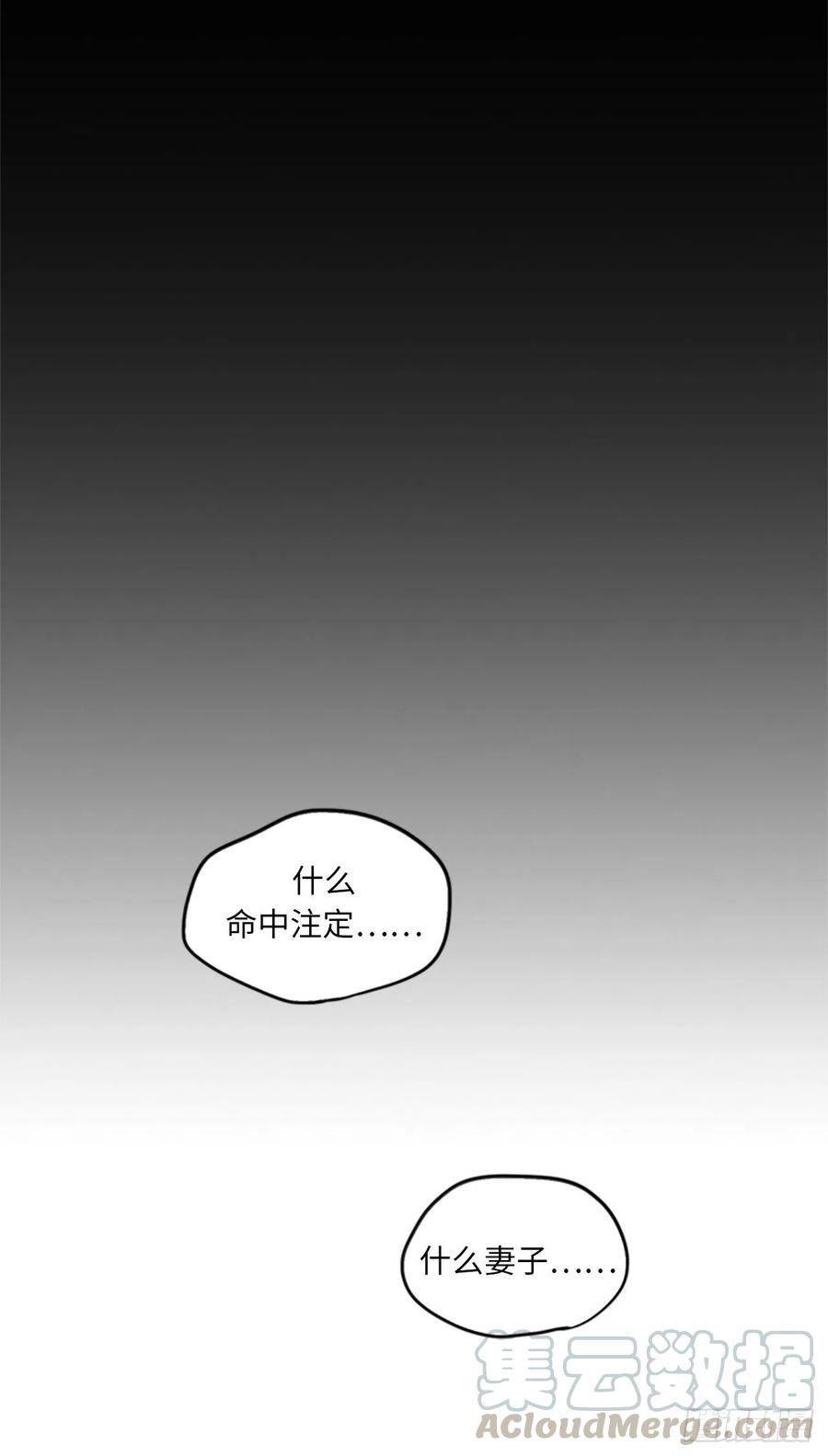 10.梦中被逼婚-我和总裁相了个亲-多蕴文化（第37张）