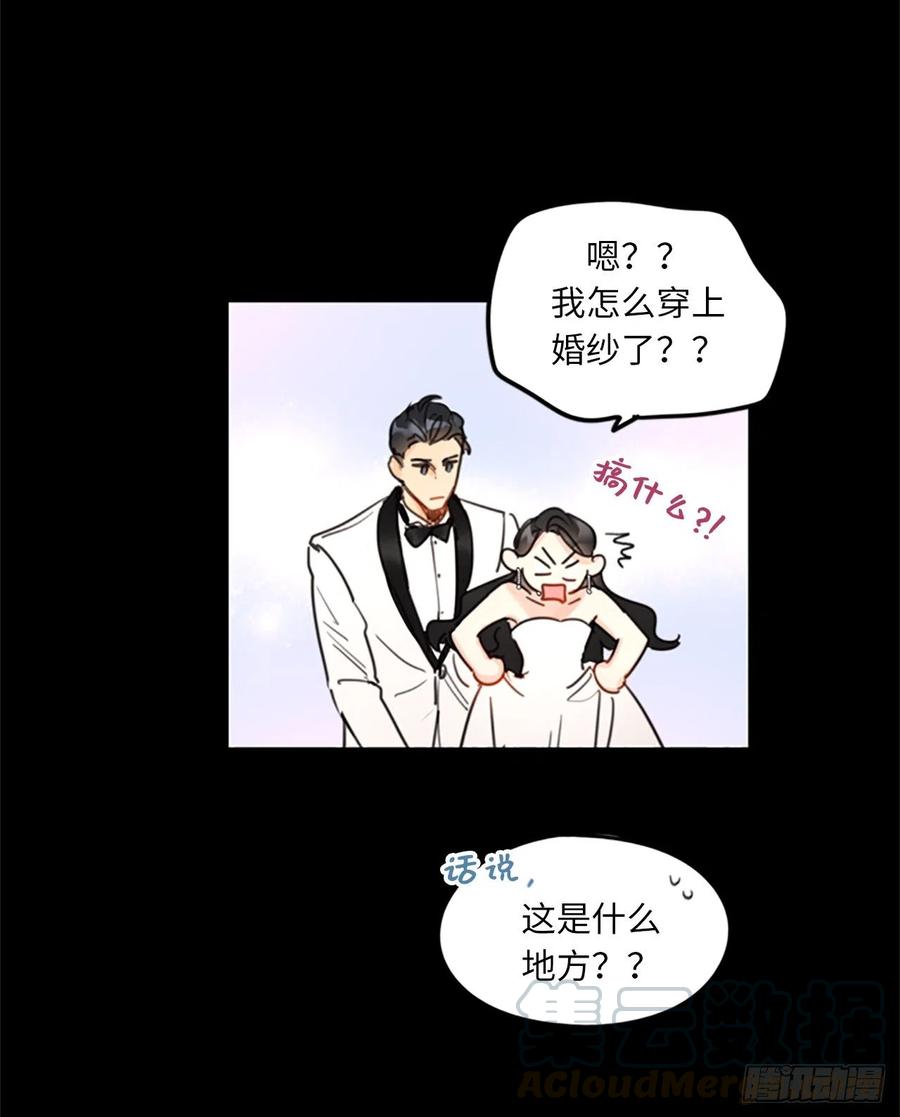 10.梦中被逼婚-我和总裁相了个亲-多蕴文化（第31张）