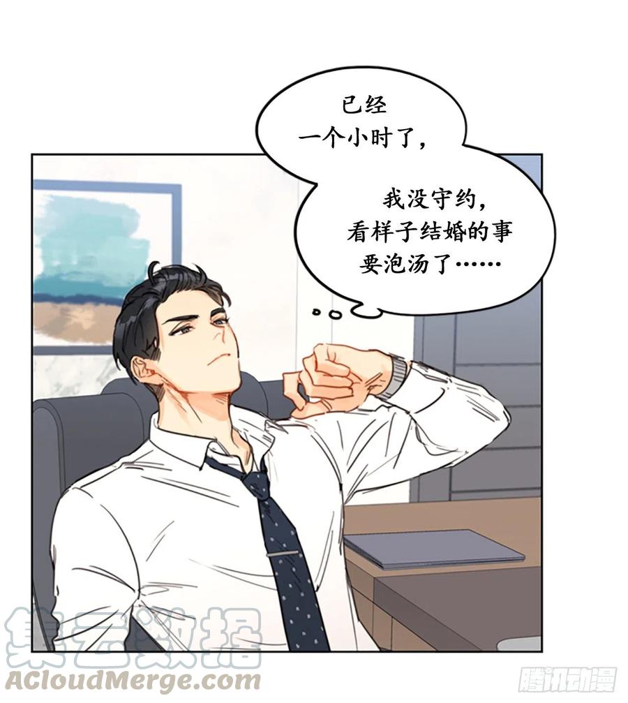 10.梦中被逼婚-我和总裁相了个亲-多蕴文化（第13张）