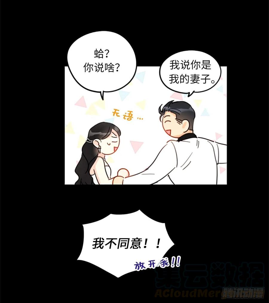 10.梦中被逼婚-我和总裁相了个亲-多蕴文化（第34张）