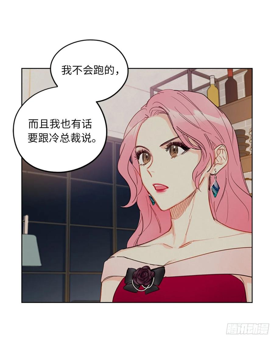 10.梦中被逼婚-我和总裁相了个亲-多蕴文化（第17张）