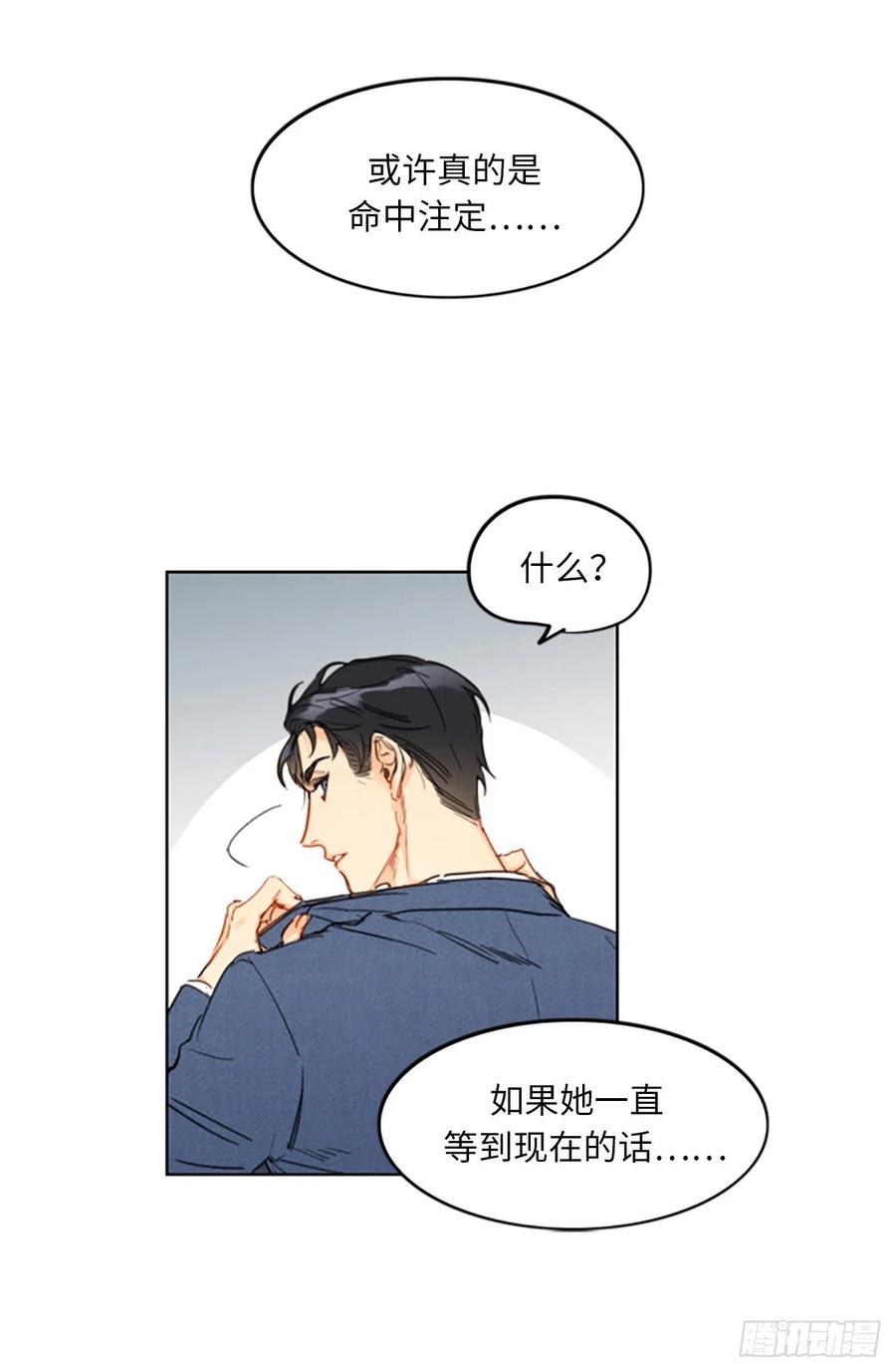 10.梦中被逼婚-我和总裁相了个亲-多蕴文化（第15张）