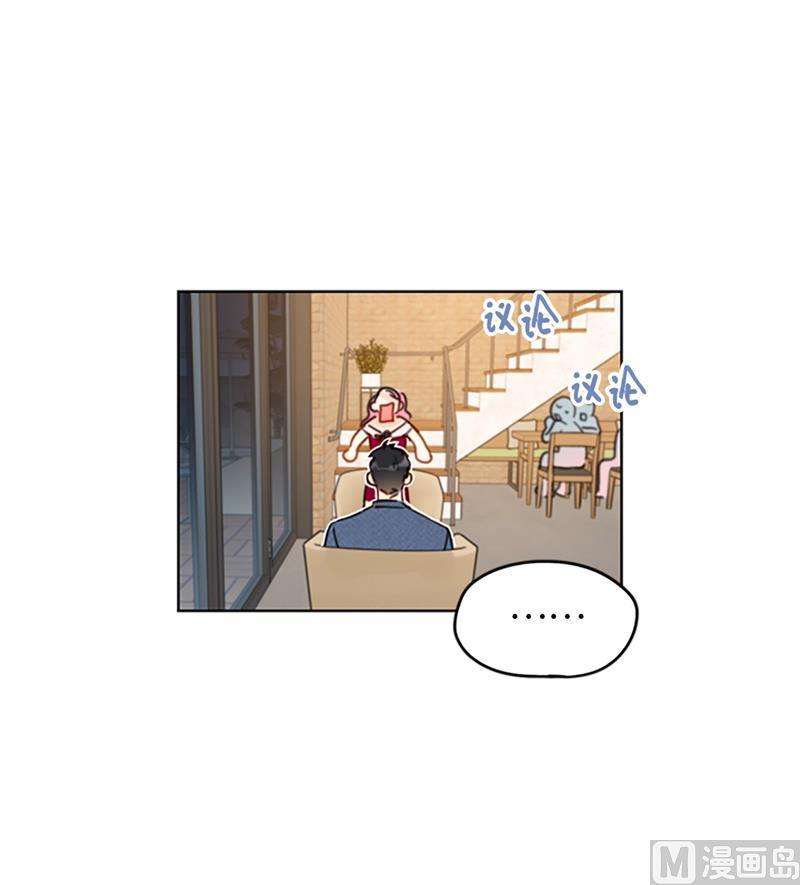 11.我那个很厉害的！-我和总裁相了个亲-多蕴文化（第6张）