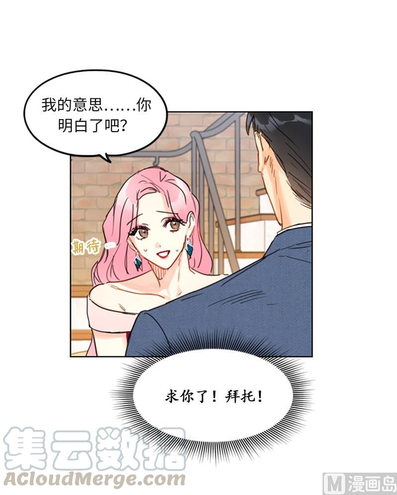 11.我那个很厉害的！-我和总裁相了个亲-多蕴文化（第13张）
