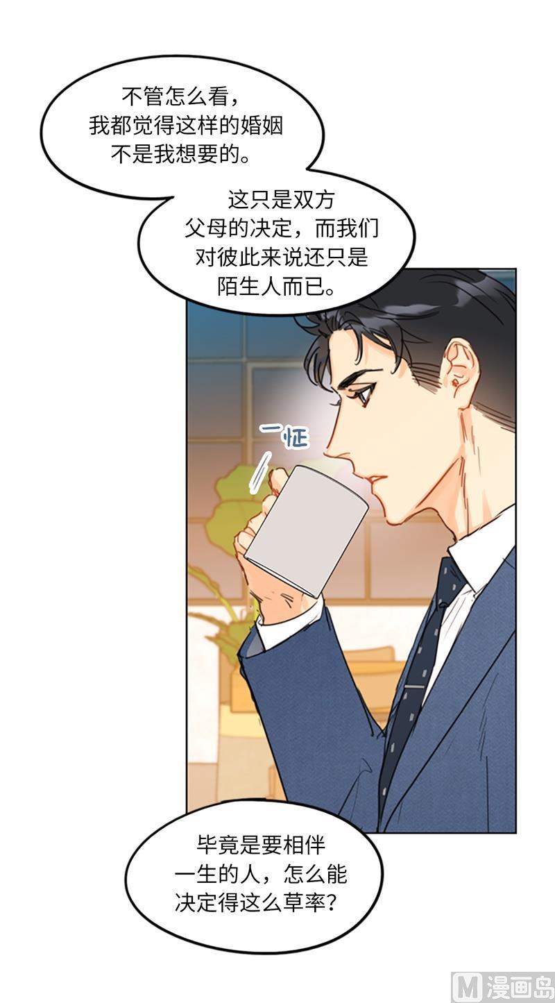 11.我那个很厉害的！-我和总裁相了个亲-多蕴文化（第12张）