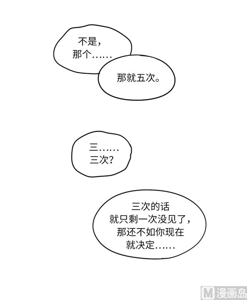 11.我那个很厉害的！-我和总裁相了个亲-多蕴文化（第18张）