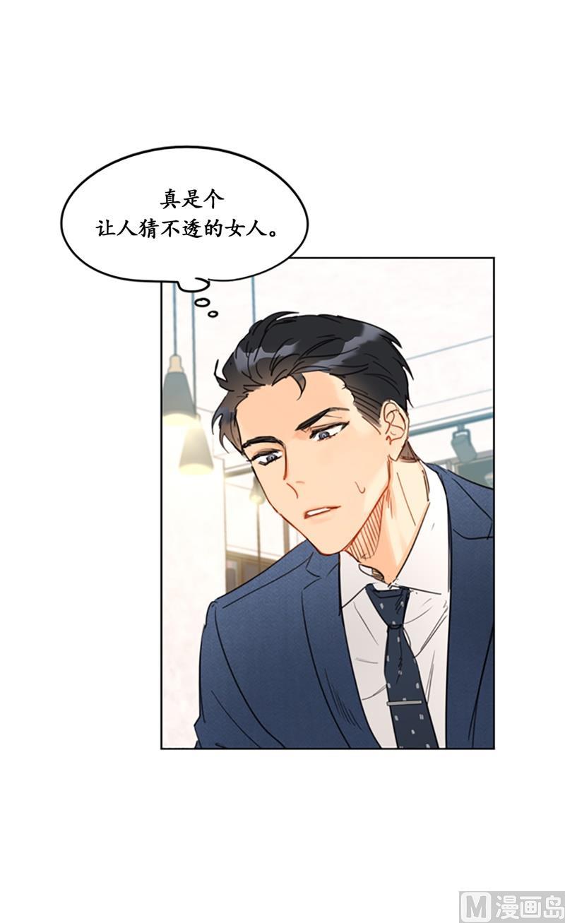 11.我那个很厉害的！-我和总裁相了个亲-多蕴文化（第2张）