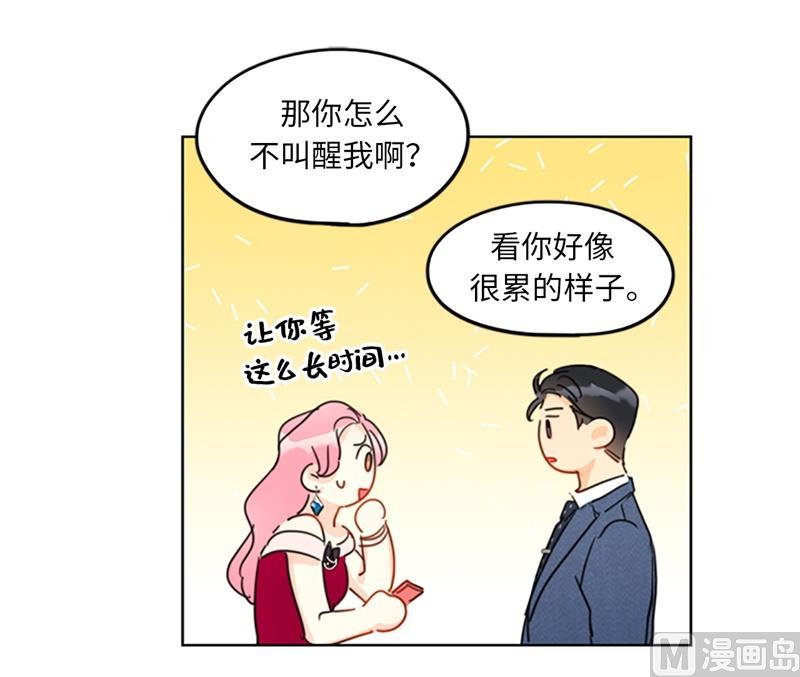 11.我那个很厉害的！-我和总裁相了个亲-多蕴文化（第10张）