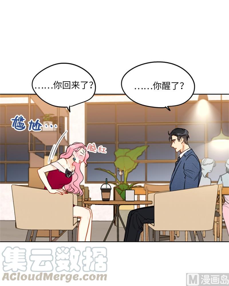 11.我那个很厉害的！-我和总裁相了个亲-多蕴文化（第7张）