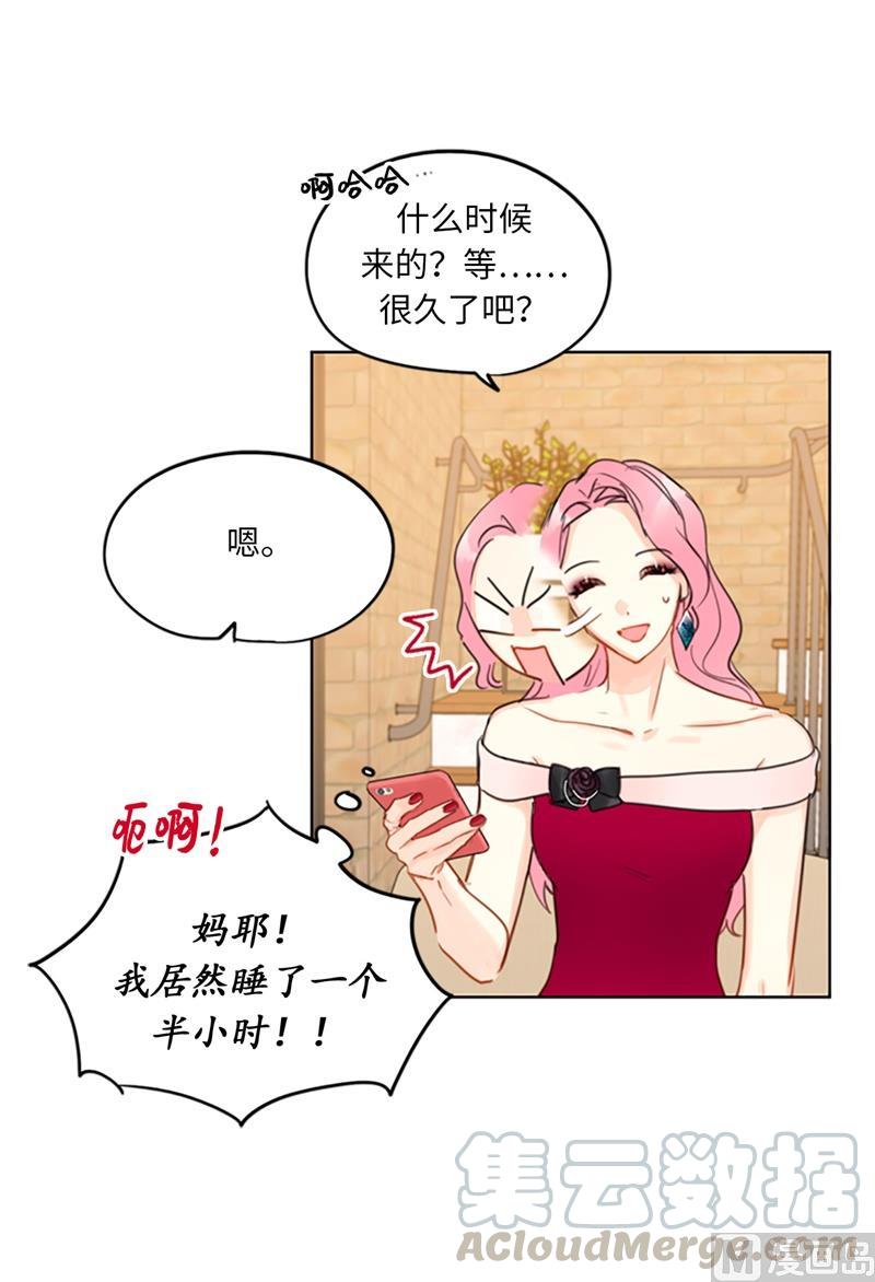11.我那个很厉害的！-我和总裁相了个亲-多蕴文化（第9张）