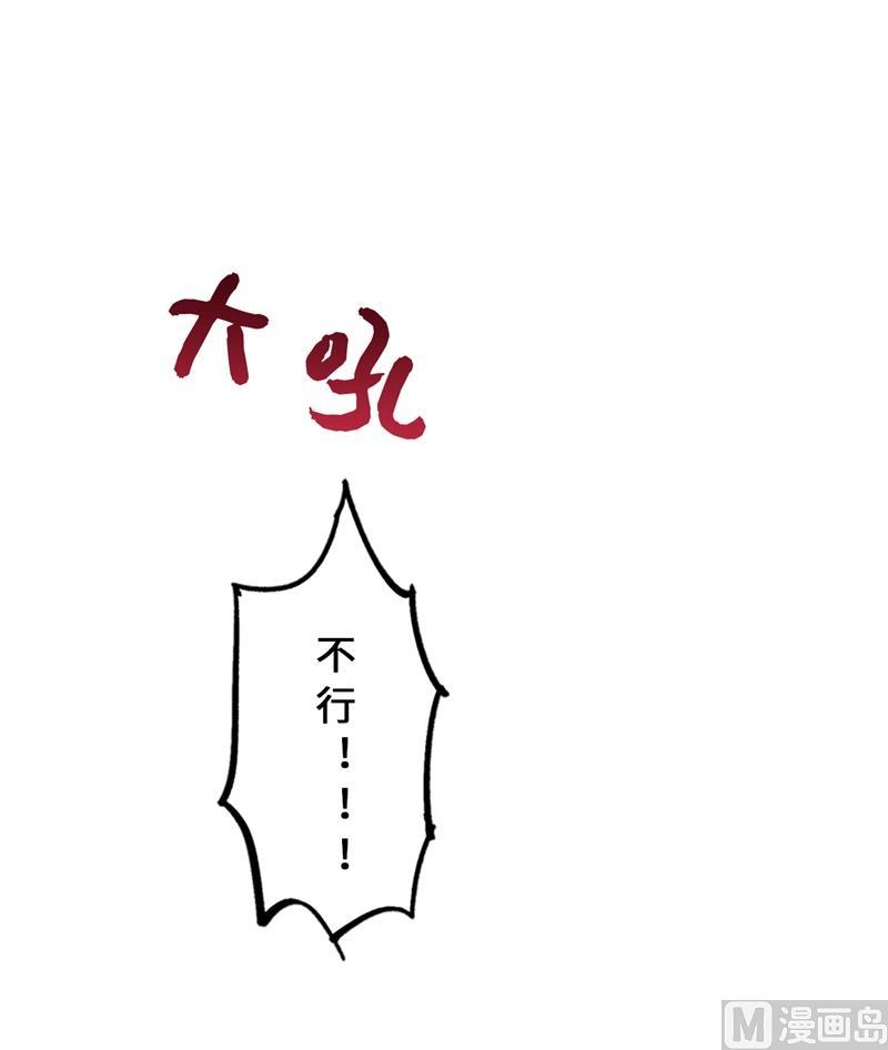 11.我那个很厉害的！-我和总裁相了个亲-多蕴文化（第4张）