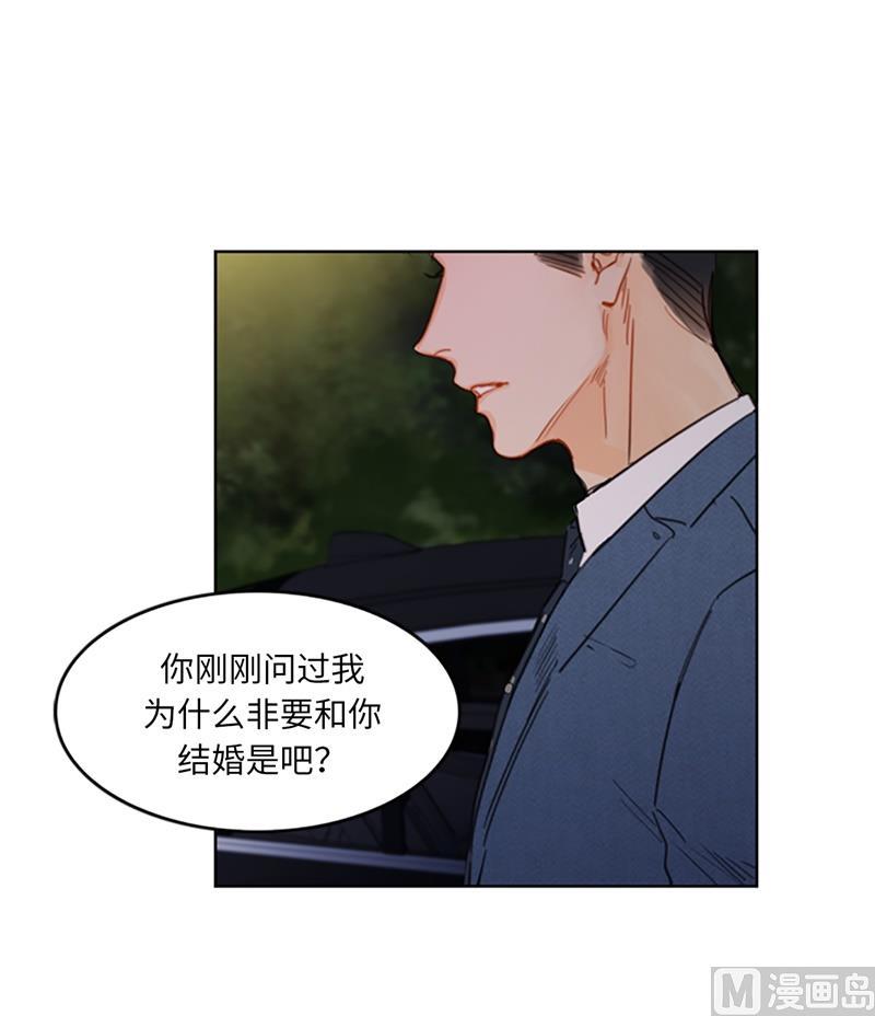 12.我要等她重新走向我-我和总裁相了个亲-多蕴文化（第3张）
