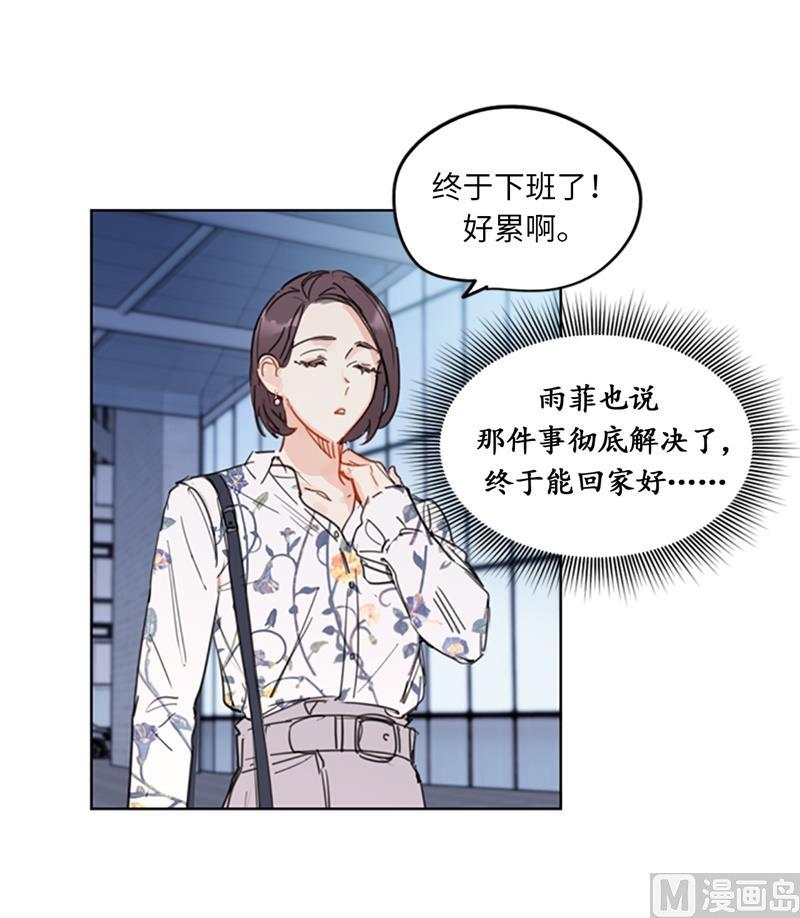 12.我要等她重新走向我-我和总裁相了个亲-多蕴文化（第23张）