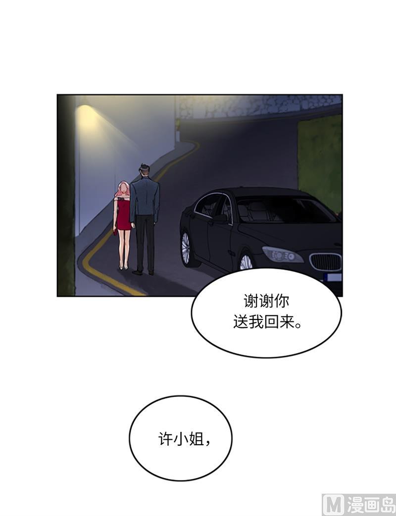 12.我要等她重新走向我-我和总裁相了个亲-多蕴文化（第2张）