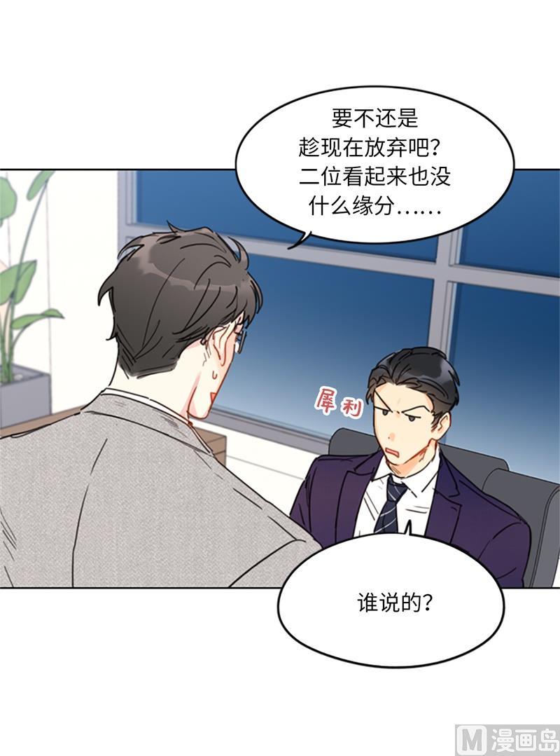 12.我要等她重新走向我-我和总裁相了个亲-多蕴文化（第15张）
