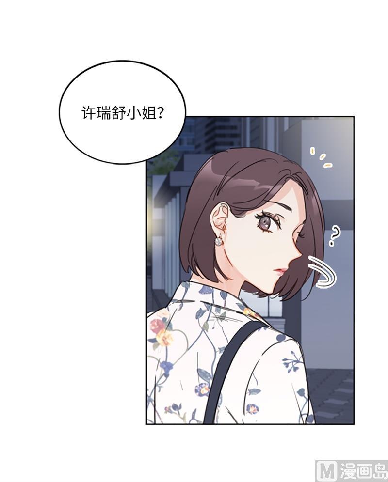 12.我要等她重新走向我-我和总裁相了个亲-多蕴文化（第24张）