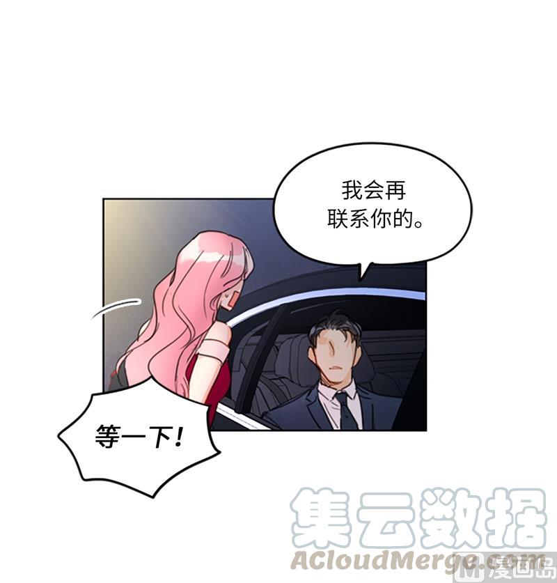 12.我要等她重新走向我-我和总裁相了个亲-多蕴文化（第7张）