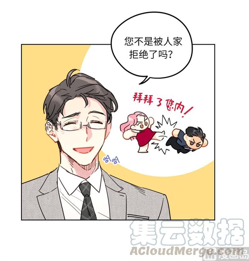 12.我要等她重新走向我-我和总裁相了个亲-多蕴文化（第16张）