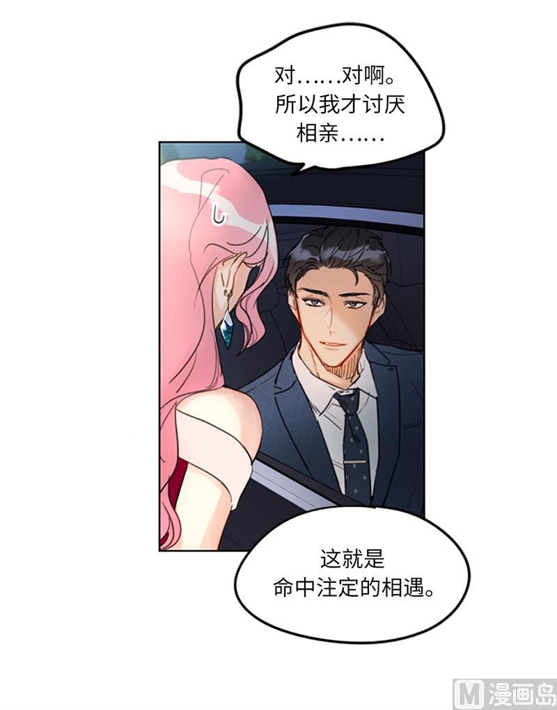 12.我要等她重新走向我-我和总裁相了个亲-多蕴文化（第9张）