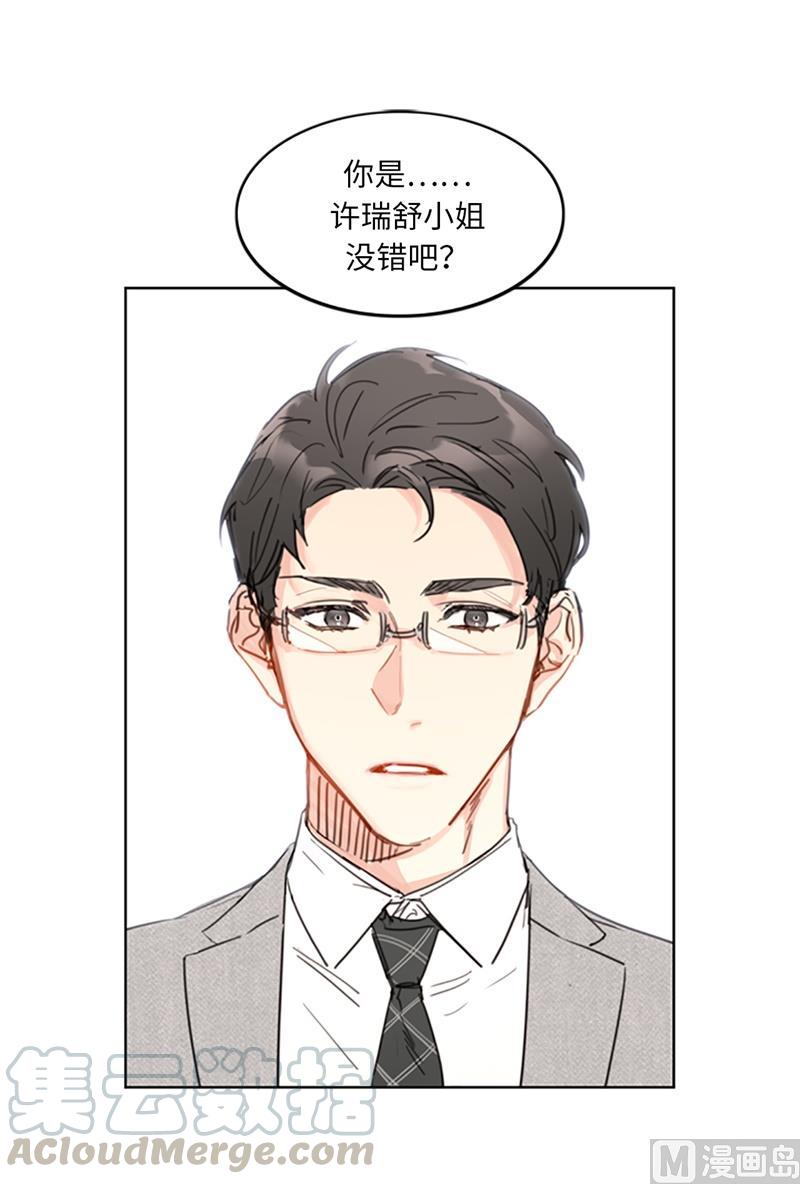 12.我要等她重新走向我-我和总裁相了个亲-多蕴文化（第25张）