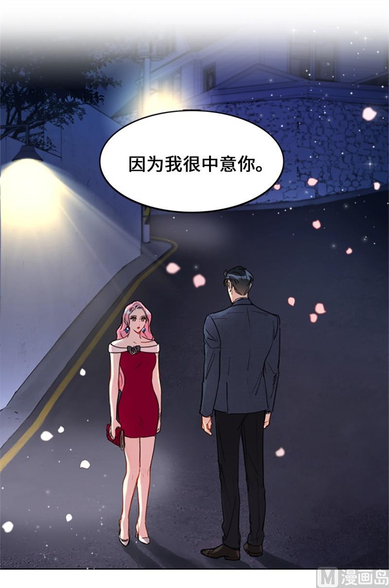 12.我要等她重新走向我-我和总裁相了个亲-多蕴文化（第5张）