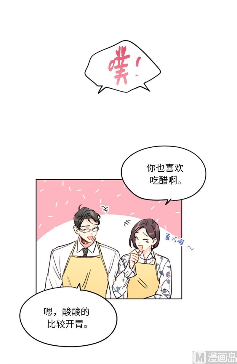 13.我也有喜欢的人了-我和总裁相了个亲-多蕴文化（第12张）