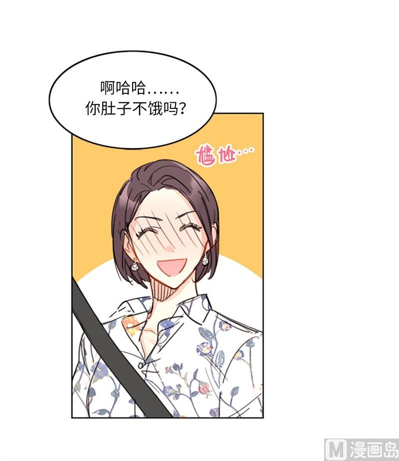 13.我也有喜欢的人了-我和总裁相了个亲-多蕴文化（第4张）