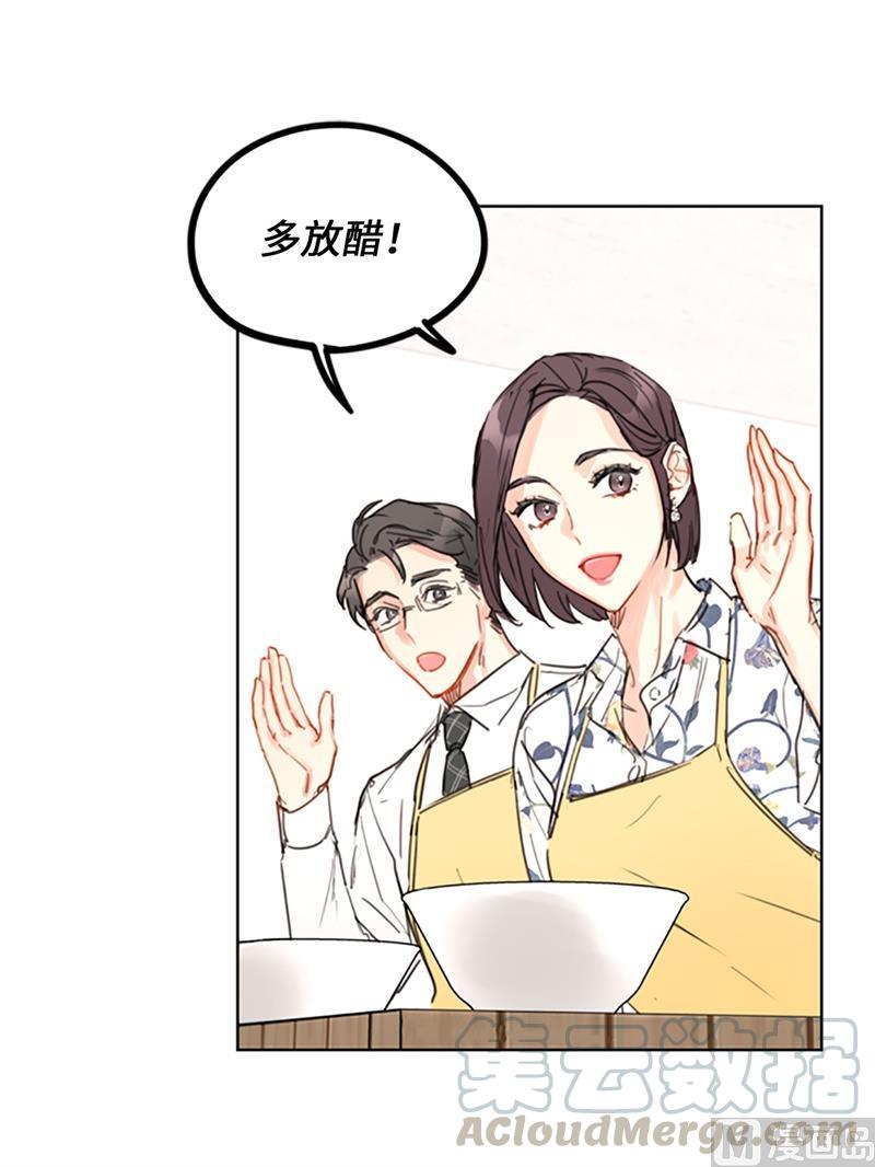 13.我也有喜欢的人了-我和总裁相了个亲-多蕴文化（第11张）