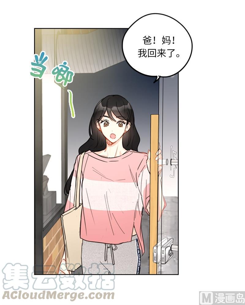 13.我也有喜欢的人了-我和总裁相了个亲-多蕴文化（第15张）
