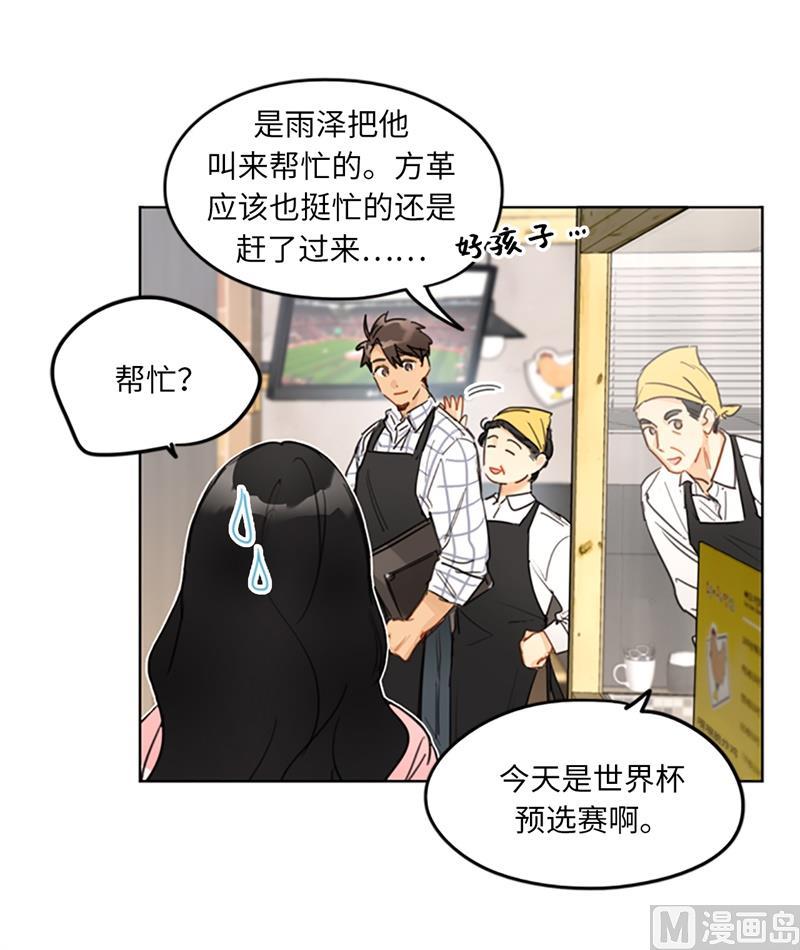 13.我也有喜欢的人了-我和总裁相了个亲-多蕴文化（第18张）