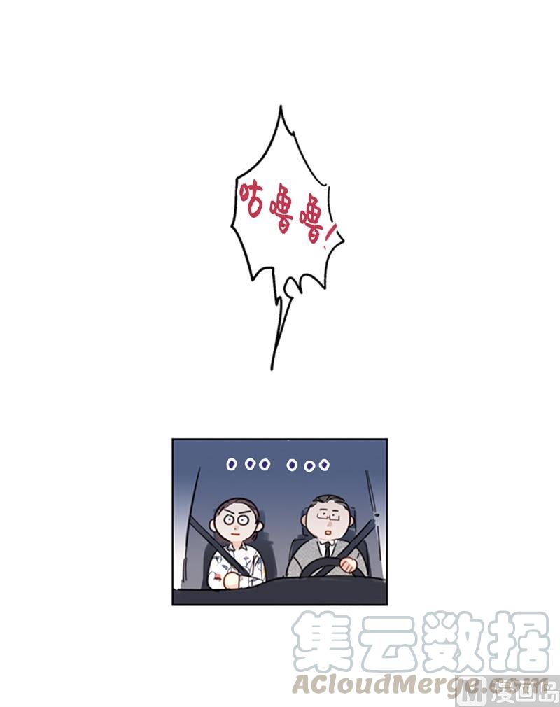 13.我也有喜欢的人了-我和总裁相了个亲-多蕴文化（第3张）