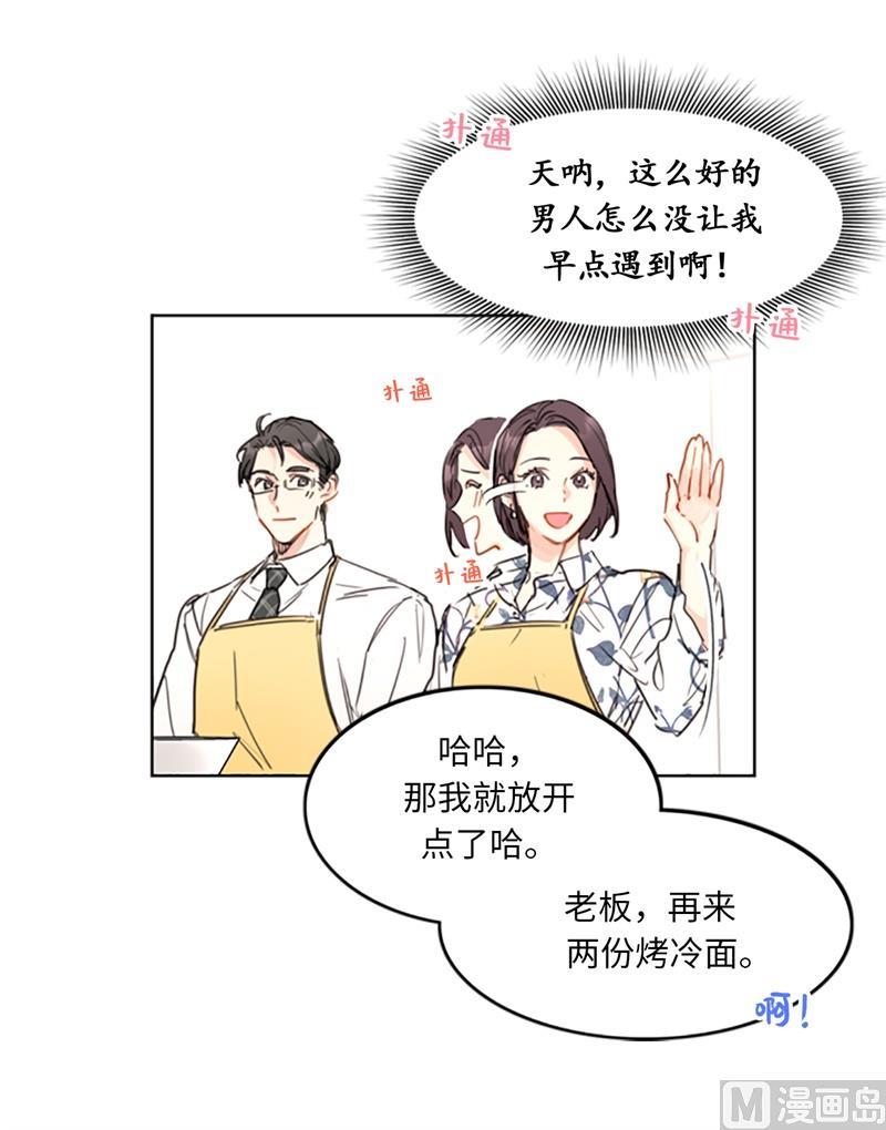 13.我也有喜欢的人了-我和总裁相了个亲-多蕴文化（第10张）