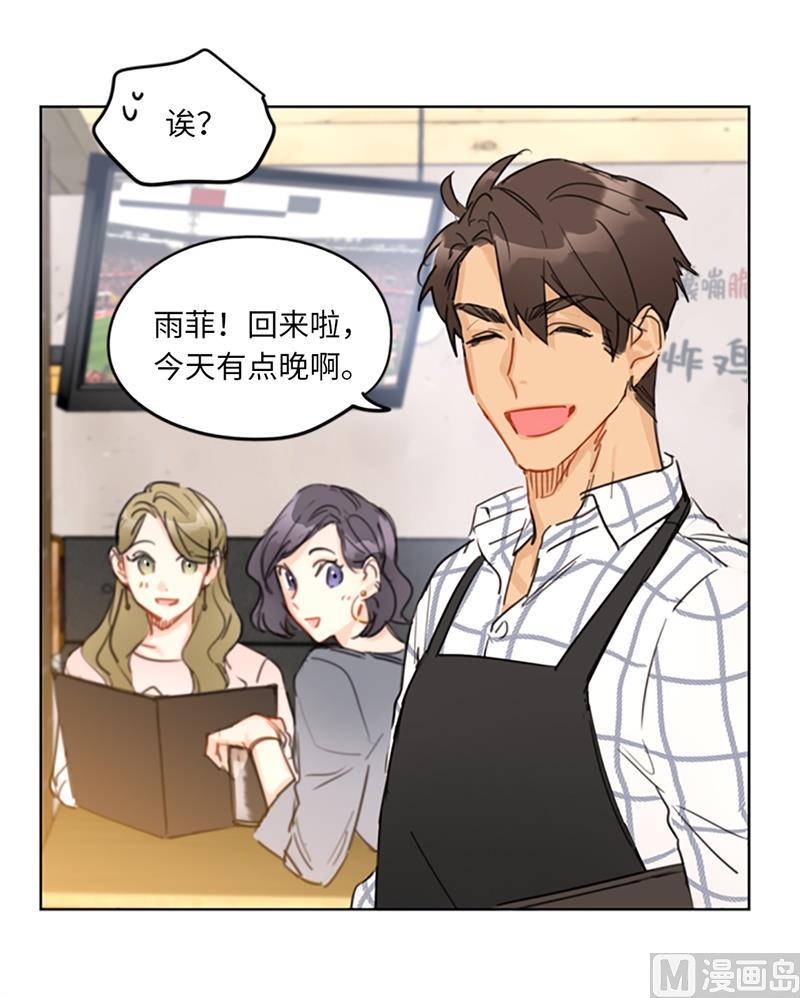 13.我也有喜欢的人了-我和总裁相了个亲-多蕴文化（第16张）