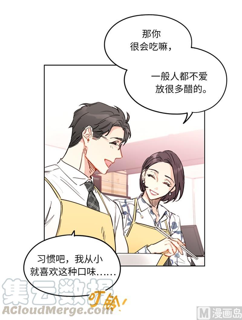 13.我也有喜欢的人了-我和总裁相了个亲-多蕴文化（第13张）