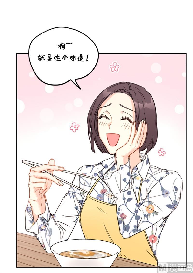 13.我也有喜欢的人了-我和总裁相了个亲-多蕴文化（第6张）