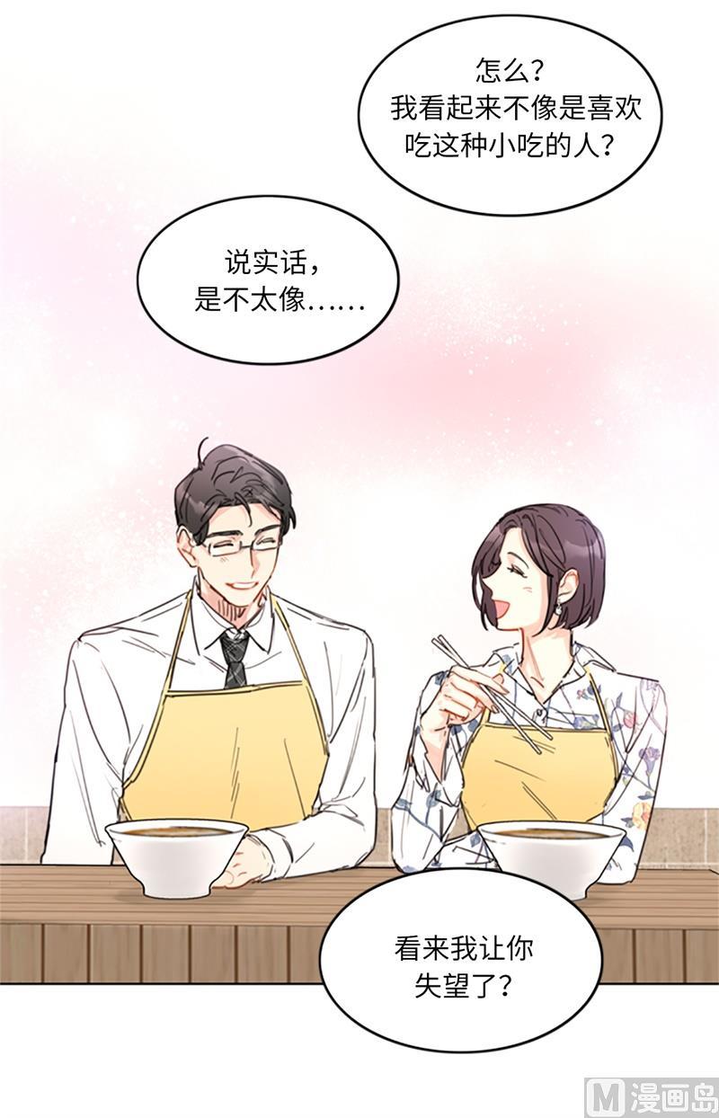 13.我也有喜欢的人了-我和总裁相了个亲-多蕴文化（第8张）