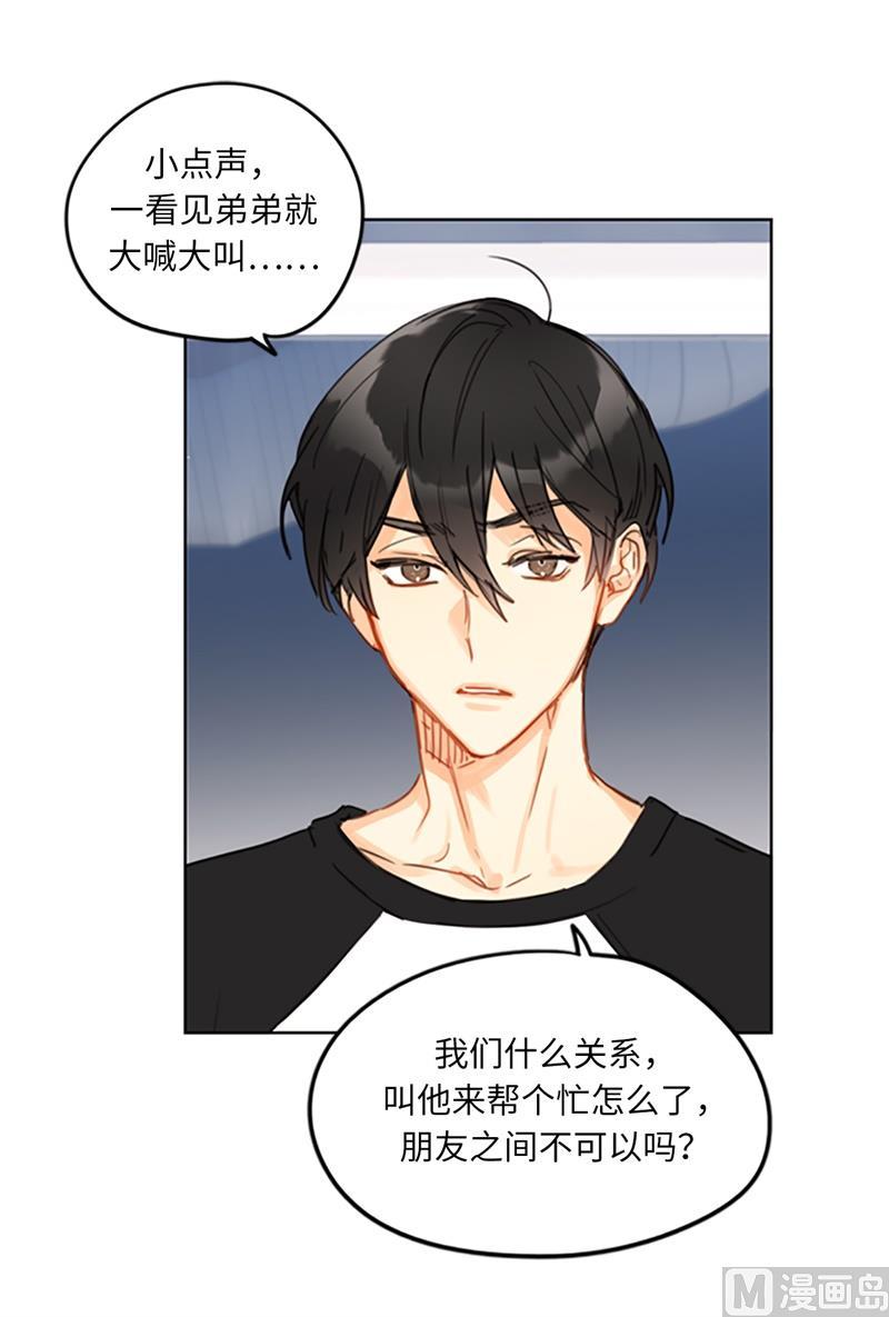 13.我也有喜欢的人了-我和总裁相了个亲-多蕴文化（第20张）