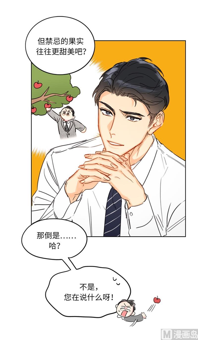 14.我们是不是见过-我和总裁相了个亲-多蕴文化（第12张）