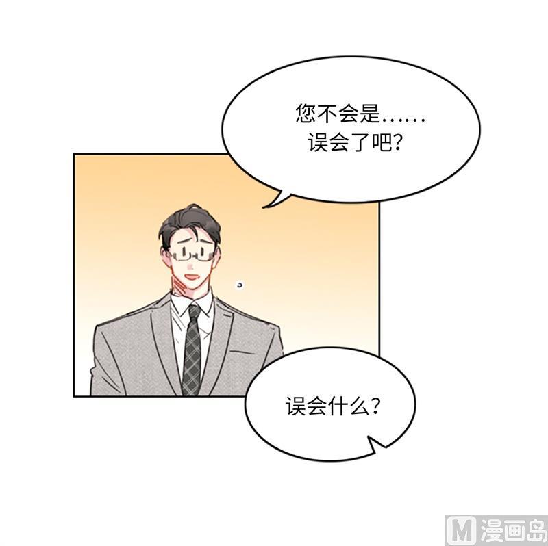 14.我们是不是见过-我和总裁相了个亲-多蕴文化（第8张）