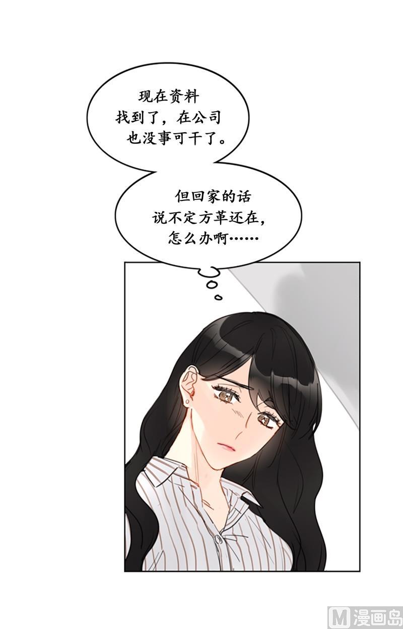 14.我们是不是见过-我和总裁相了个亲-多蕴文化（第2张）