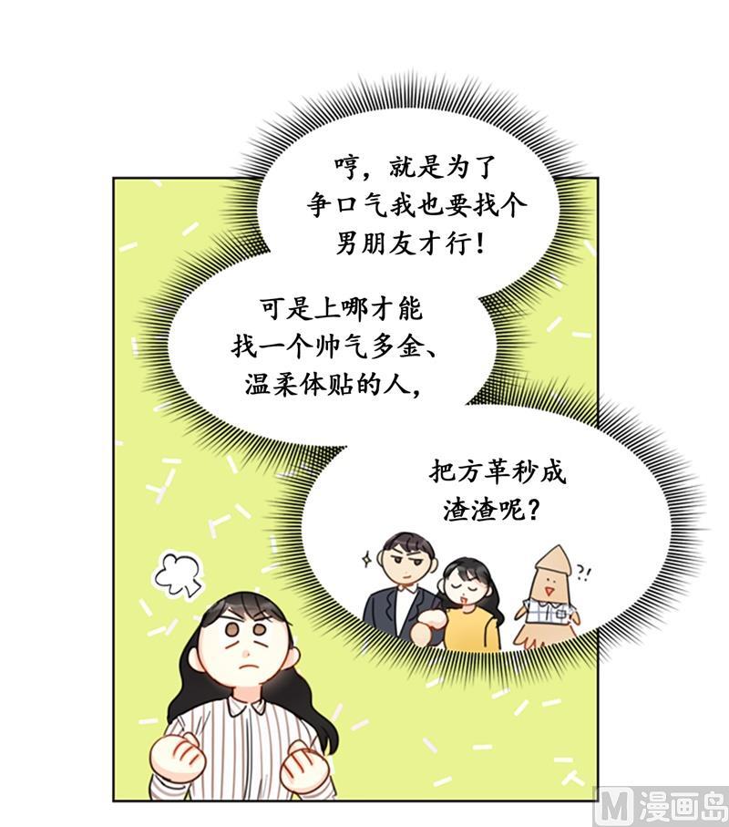 14.我们是不是见过-我和总裁相了个亲-多蕴文化（第4张）