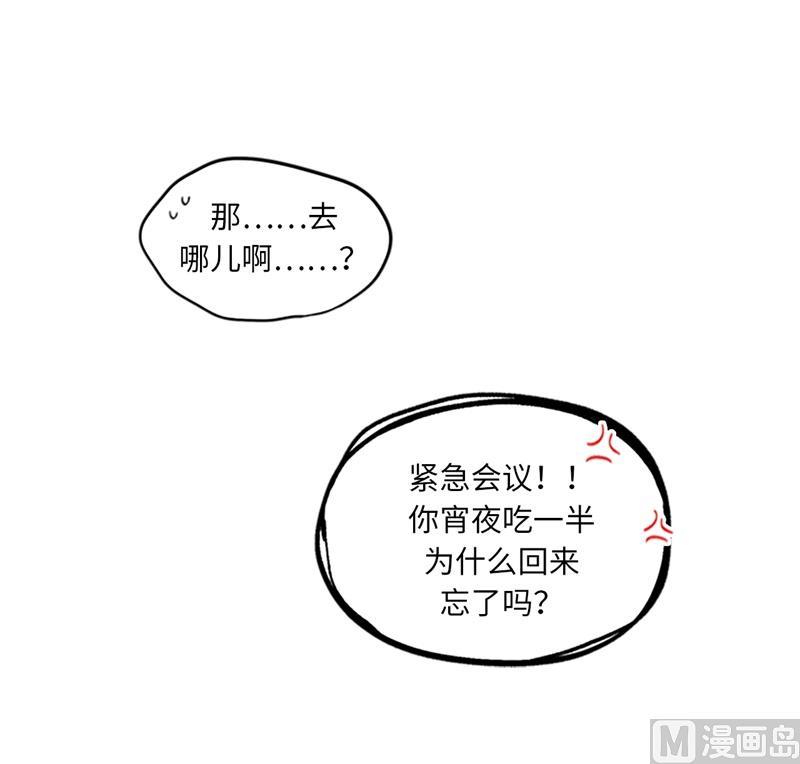 14.我们是不是见过-我和总裁相了个亲-多蕴文化（第18张）