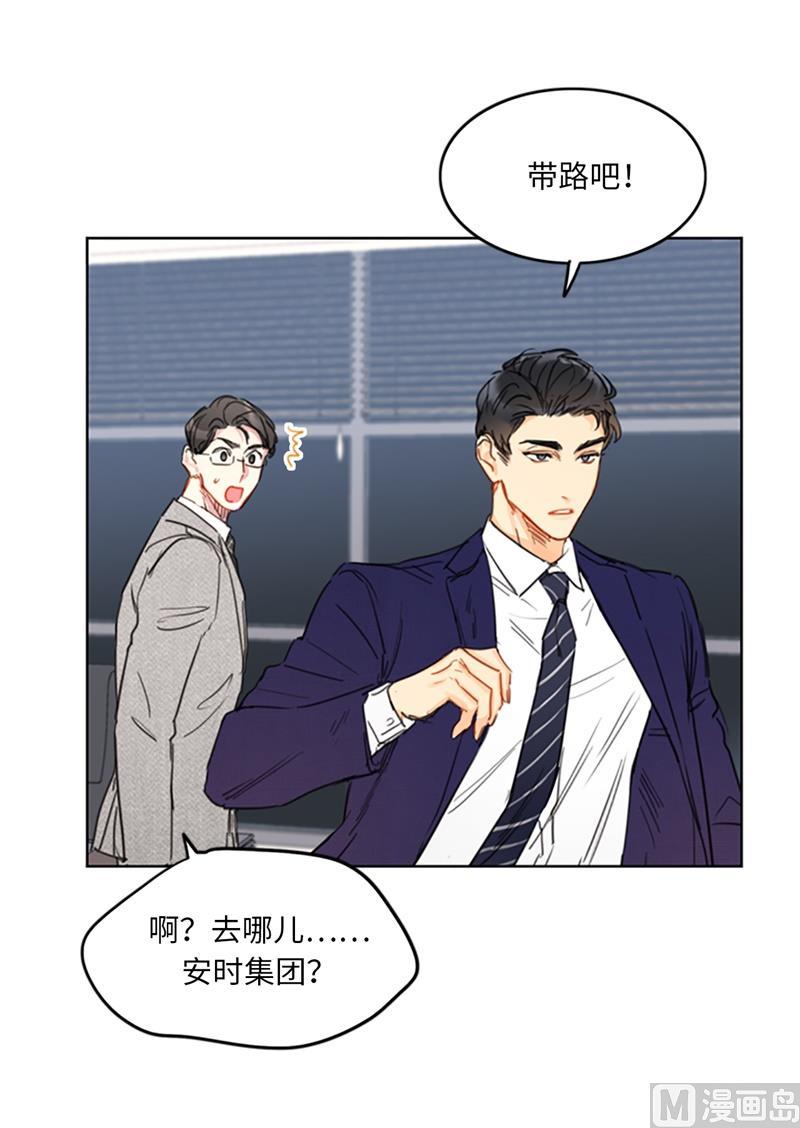 14.我们是不是见过-我和总裁相了个亲-多蕴文化（第14张）