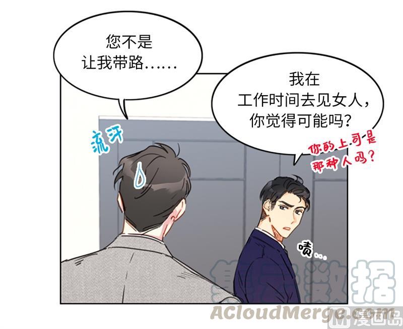 14.我们是不是见过-我和总裁相了个亲-多蕴文化（第17张）